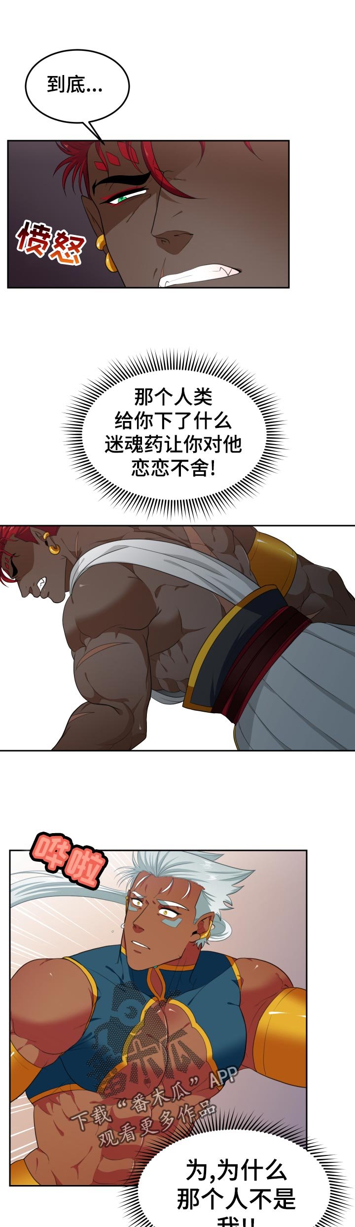 第42章：为什么不是我！