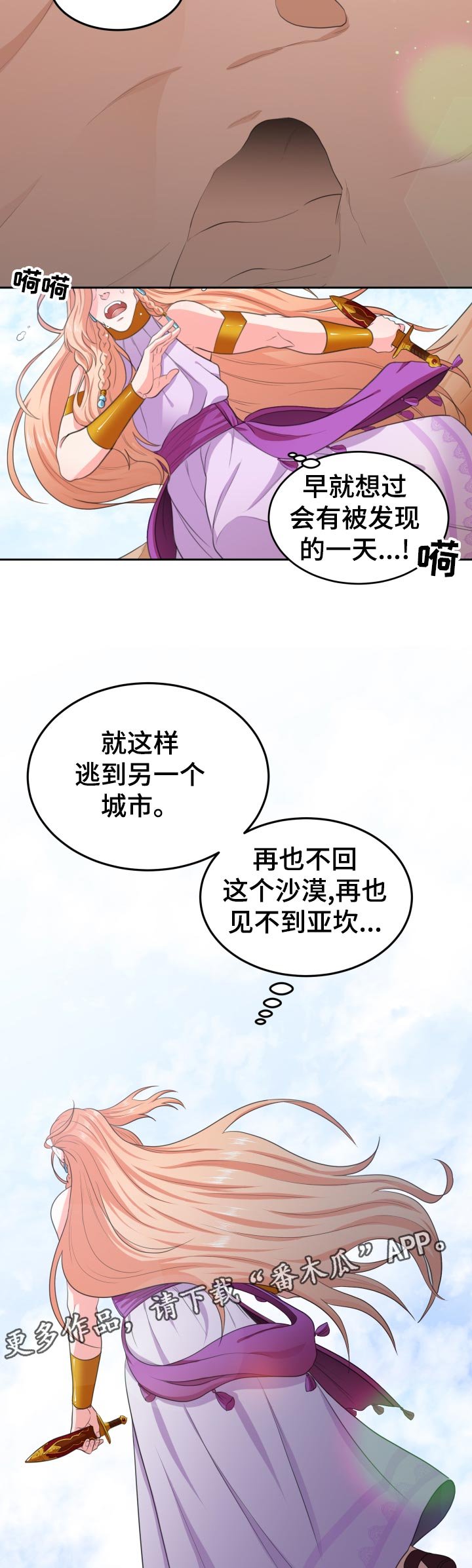 第43章：不能没有你