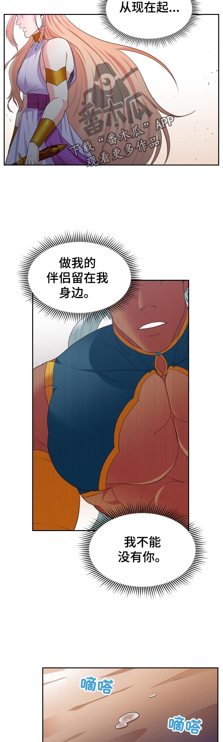 第43章：不能没有你