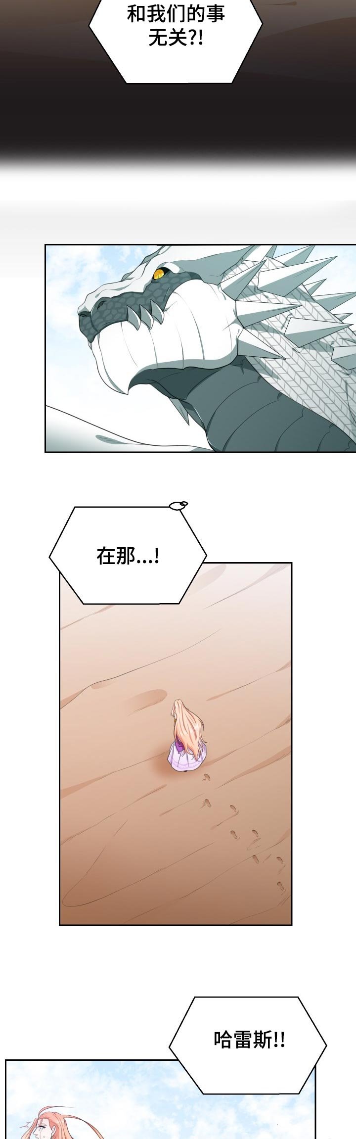 第44章：争吵