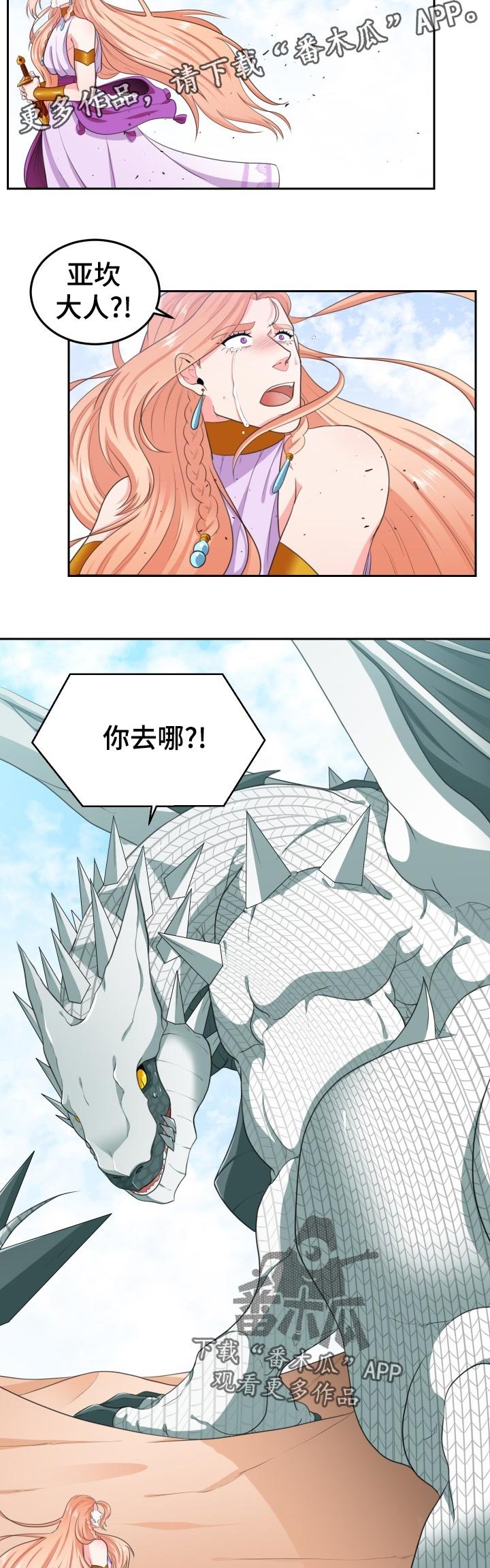 第44章：争吵