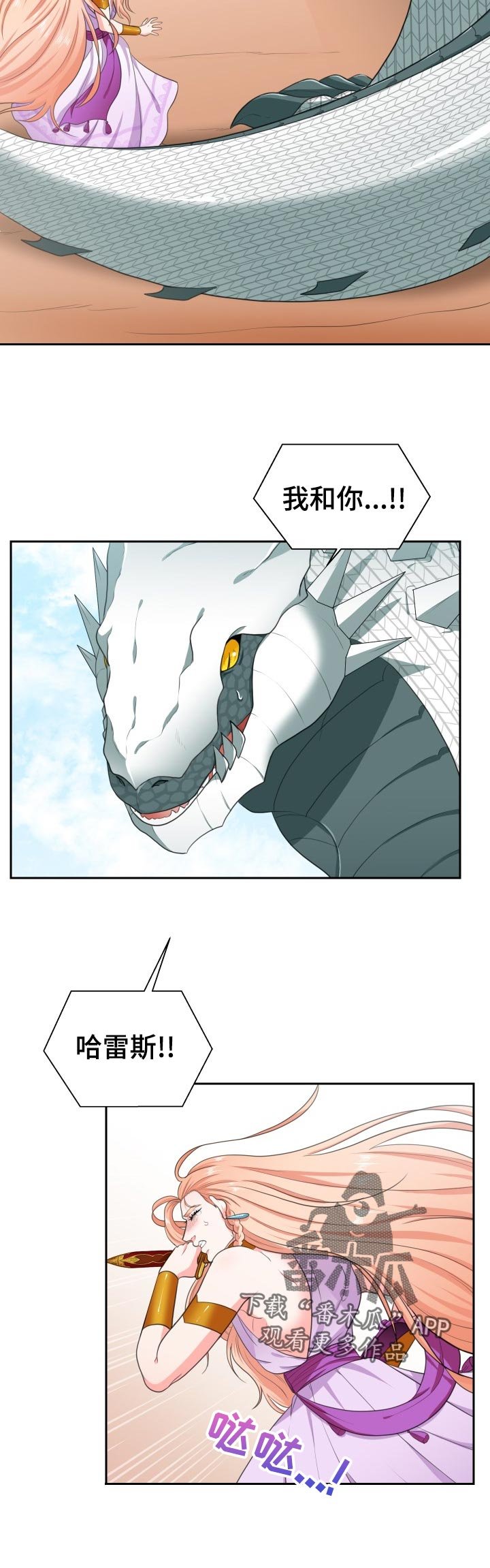 第44章：争吵