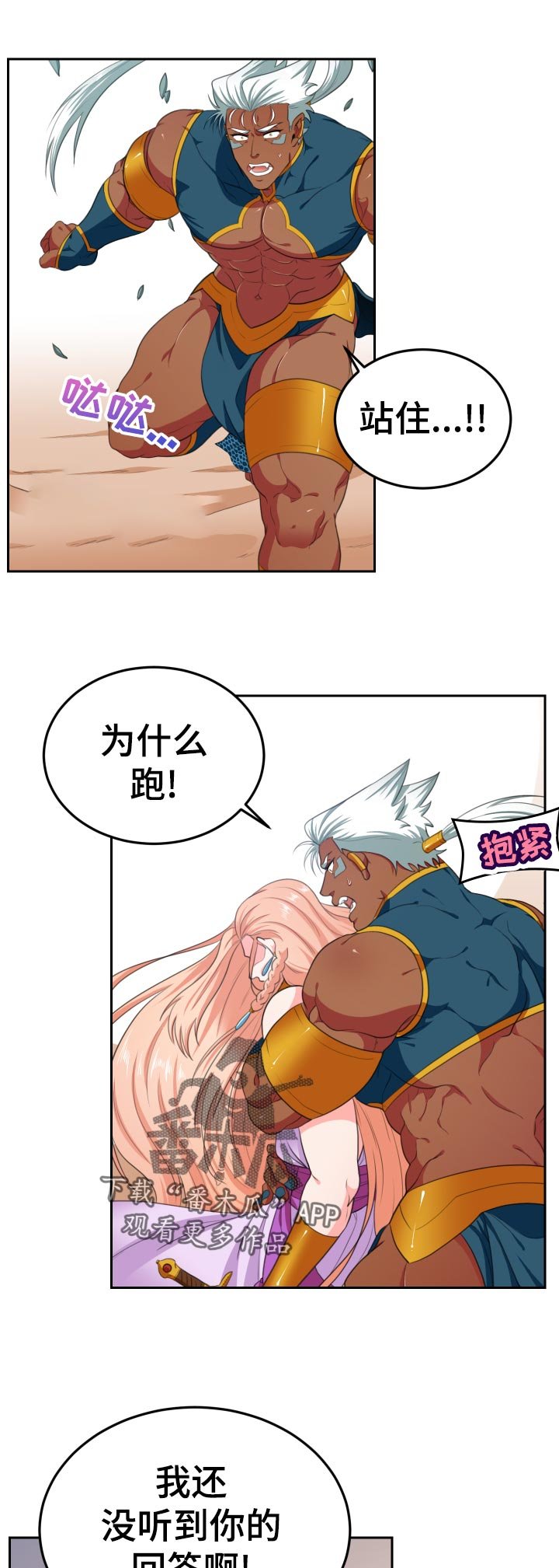 第44章：争吵