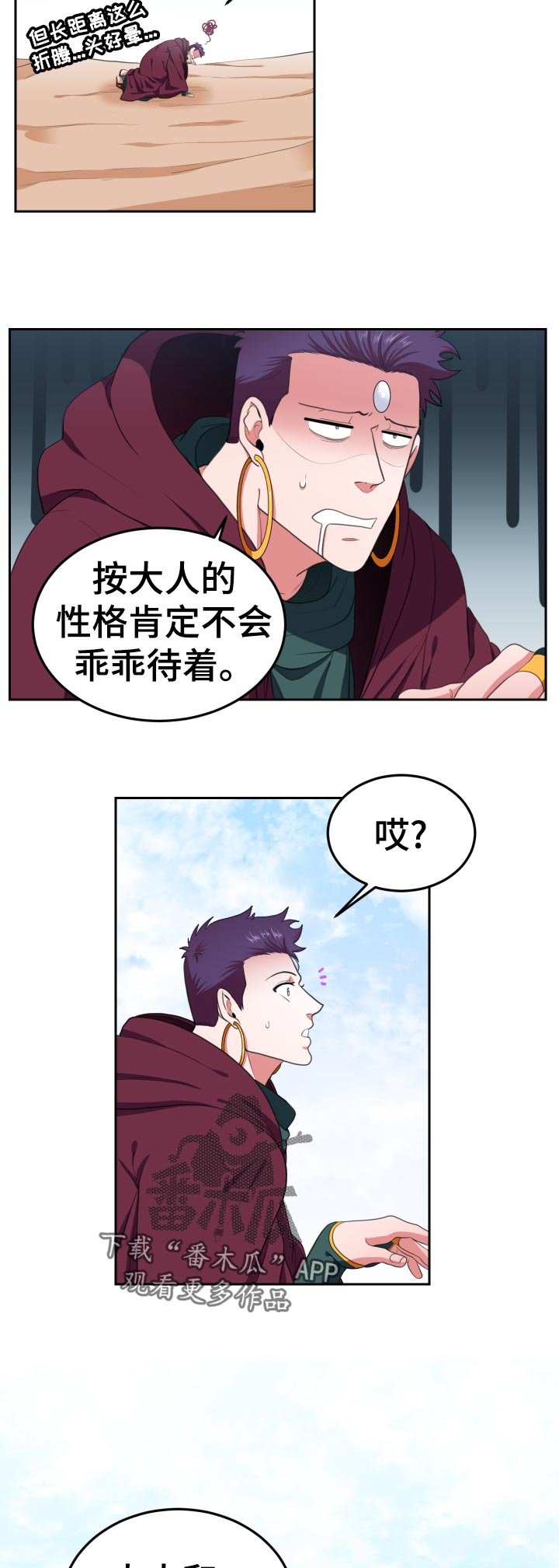 第44章：争吵