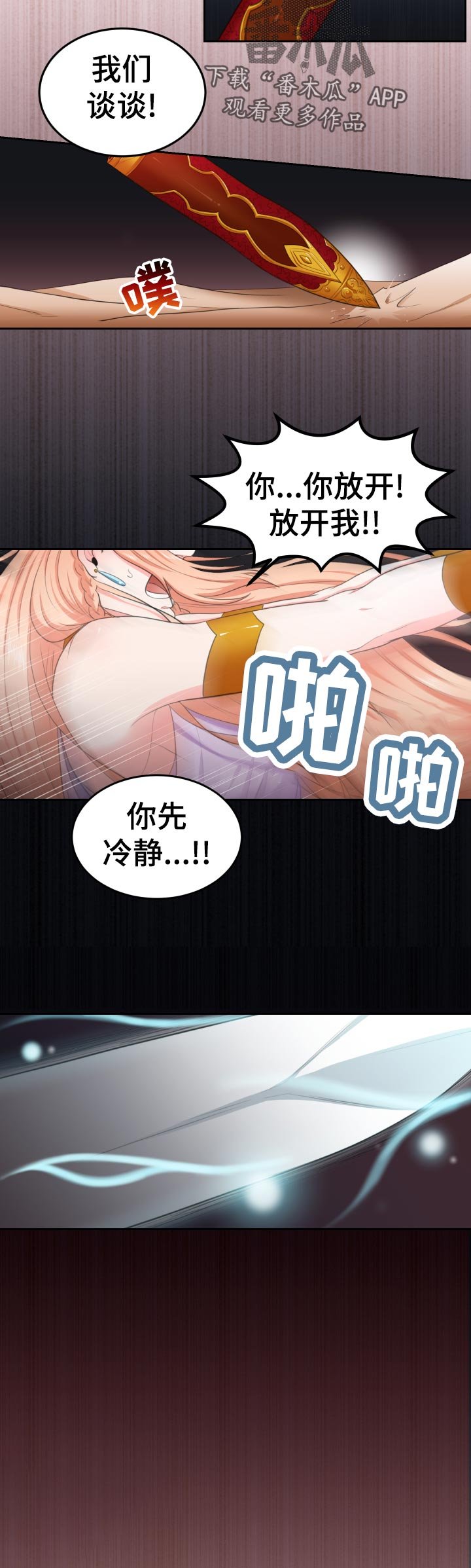 第45章：受伤