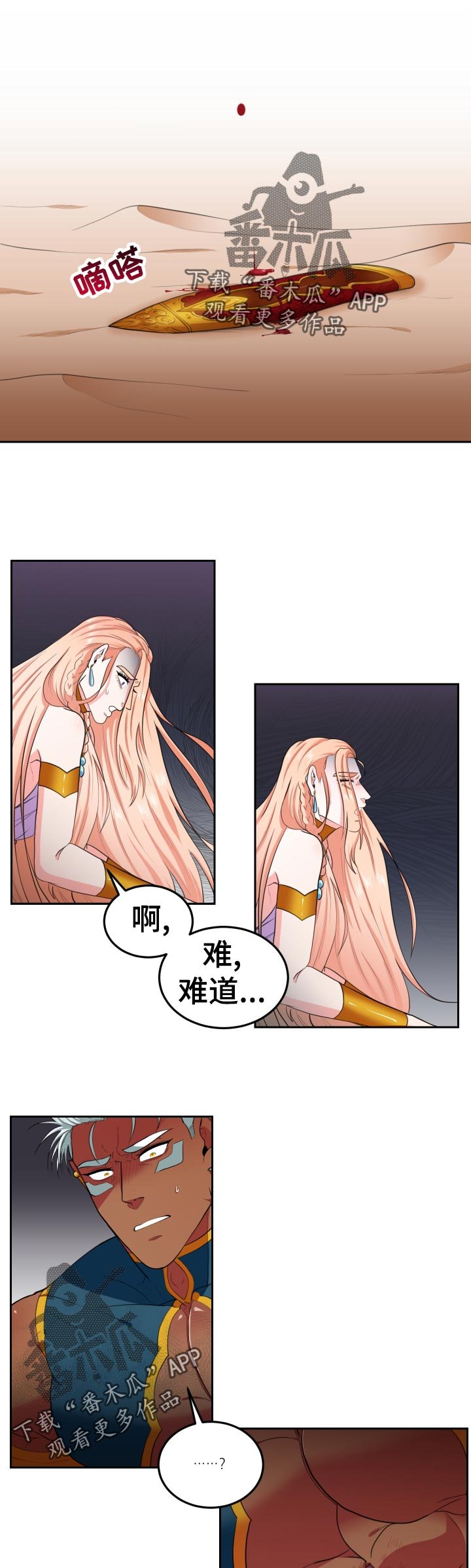 第45章：受伤