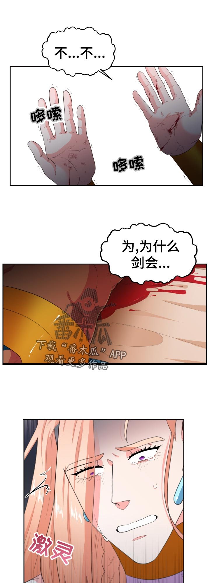 第45章：受伤