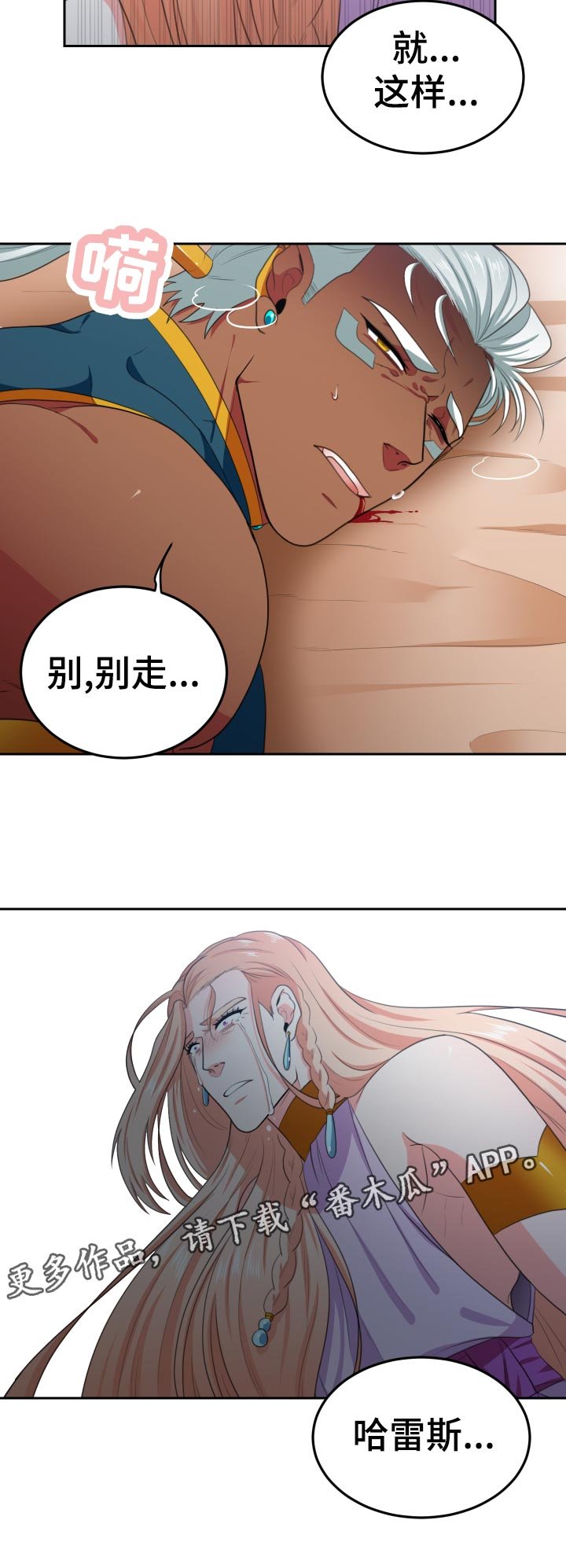 第45章：受伤