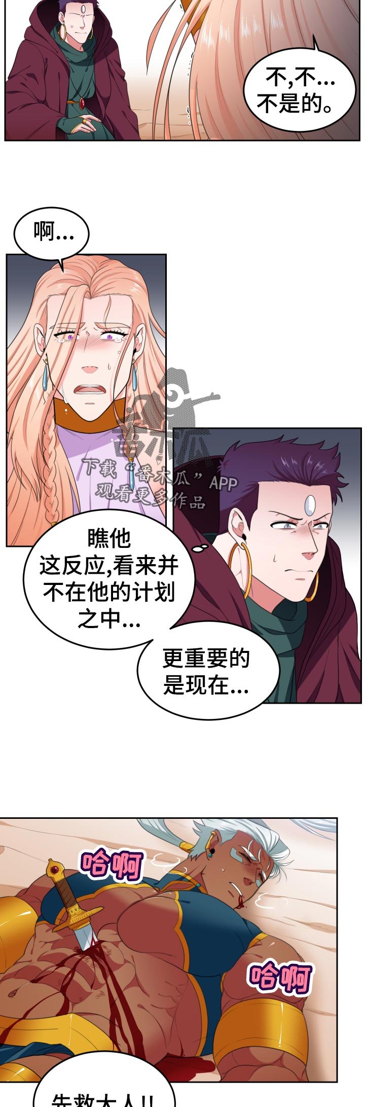 第46章：补救