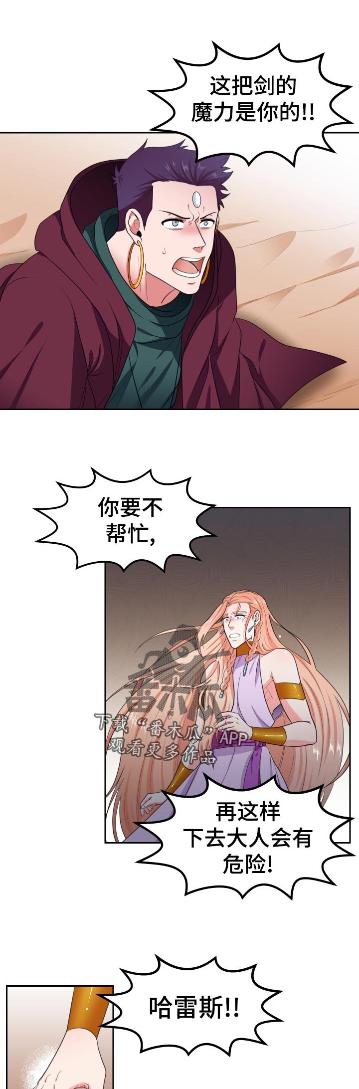 第46章：补救
