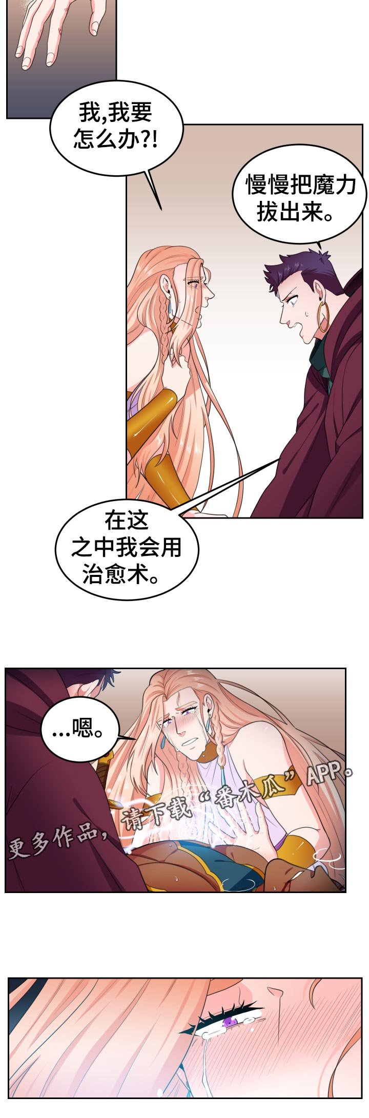 第46章：补救