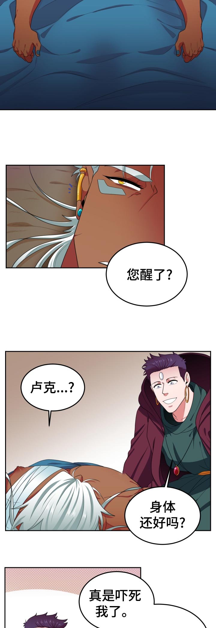 第46章：补救
