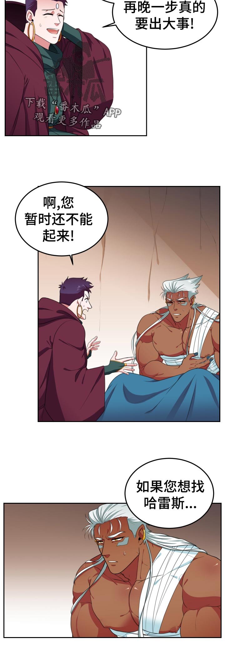 第46章：补救