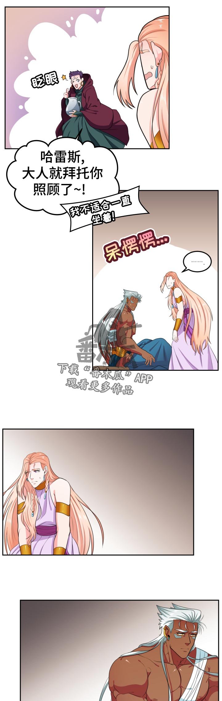 第47章：看着我的眼睛