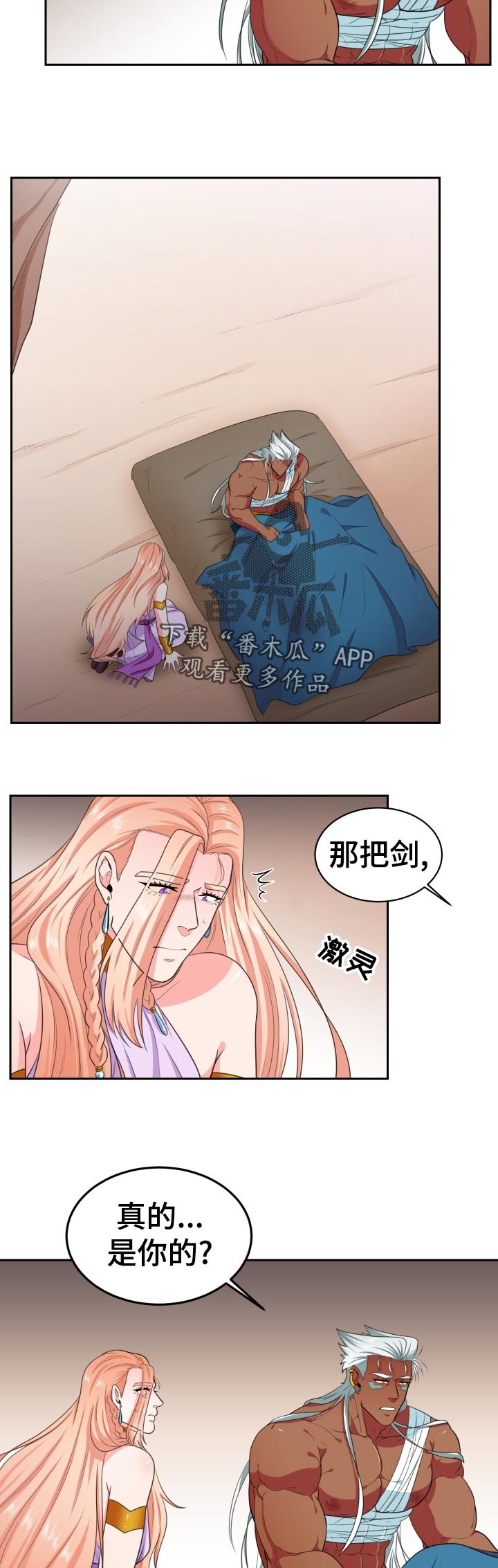 第47章：看着我的眼睛