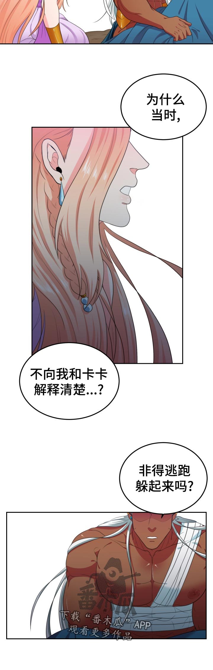 第47章：看着我的眼睛