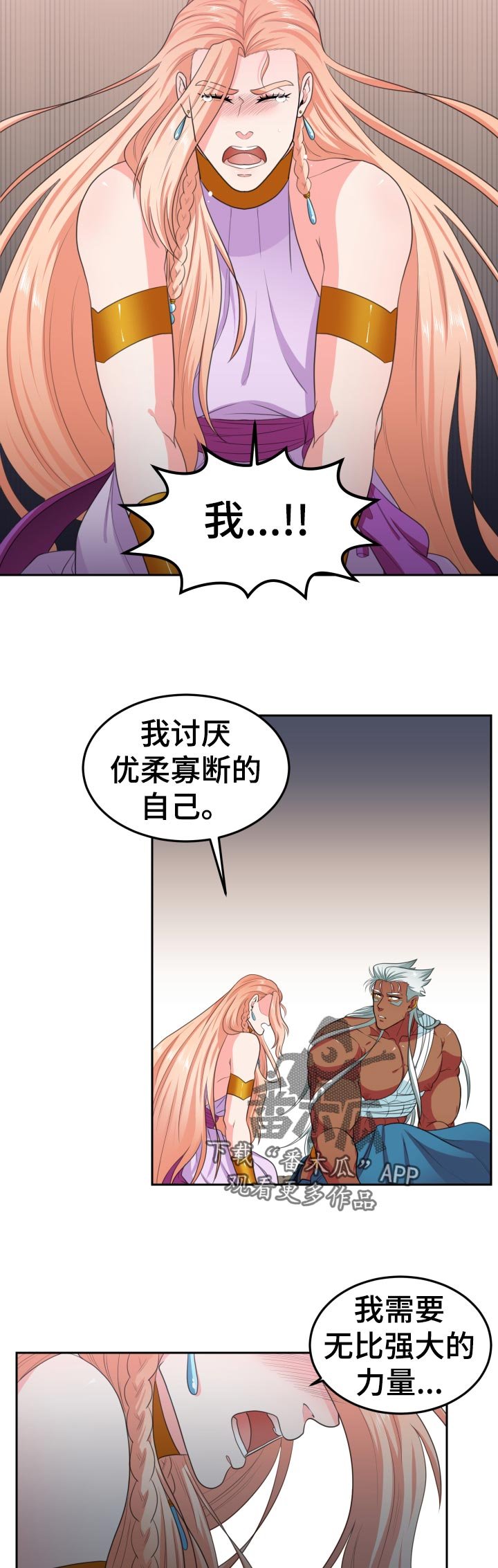 第47章：看着我的眼睛