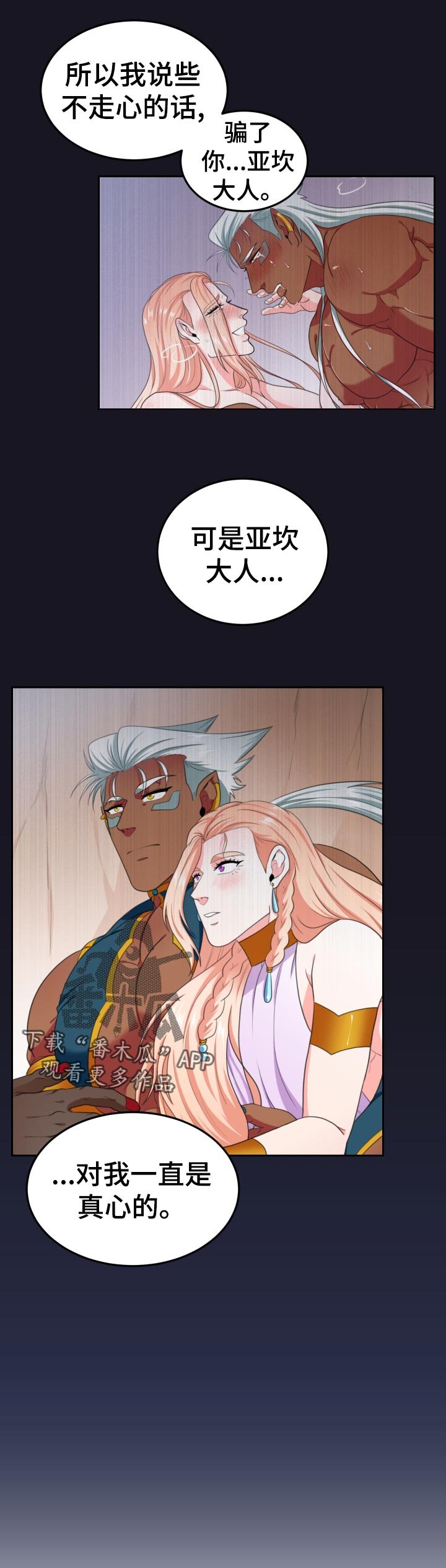 第47章：看着我的眼睛