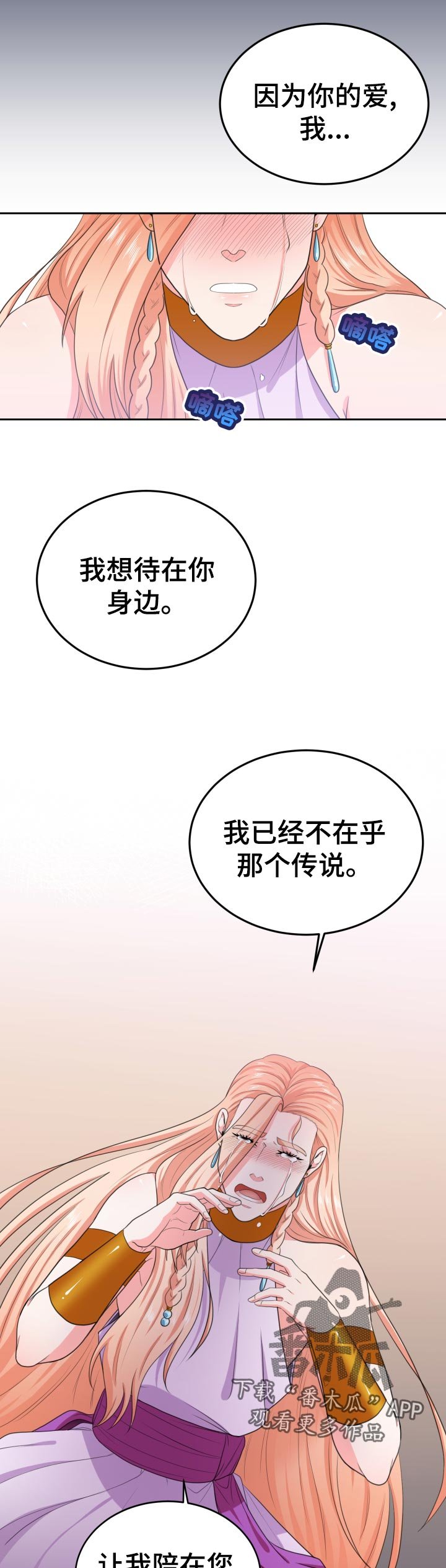 第47章：看着我的眼睛