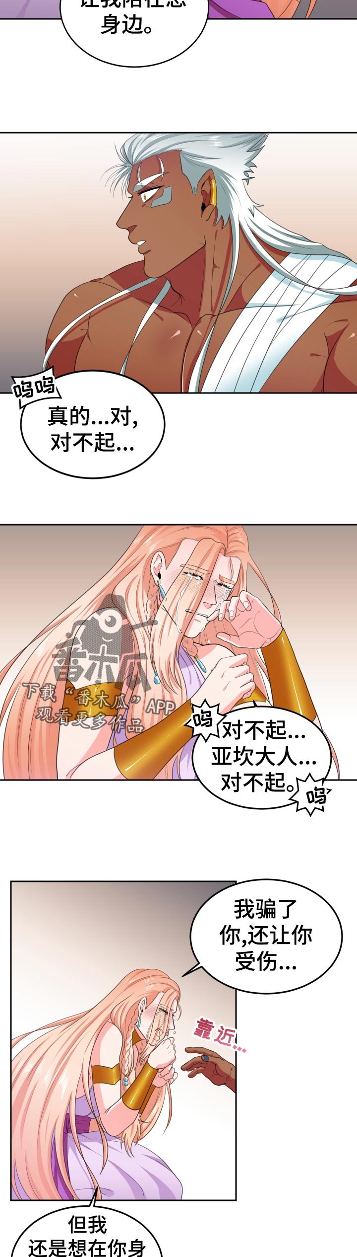 第47章：看着我的眼睛