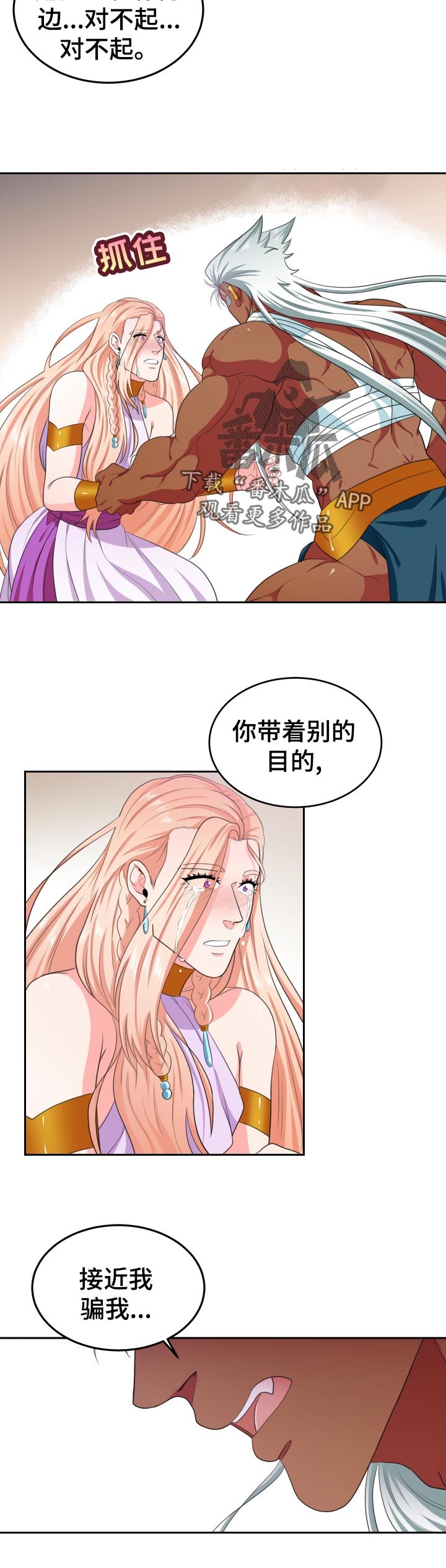 第47章：看着我的眼睛