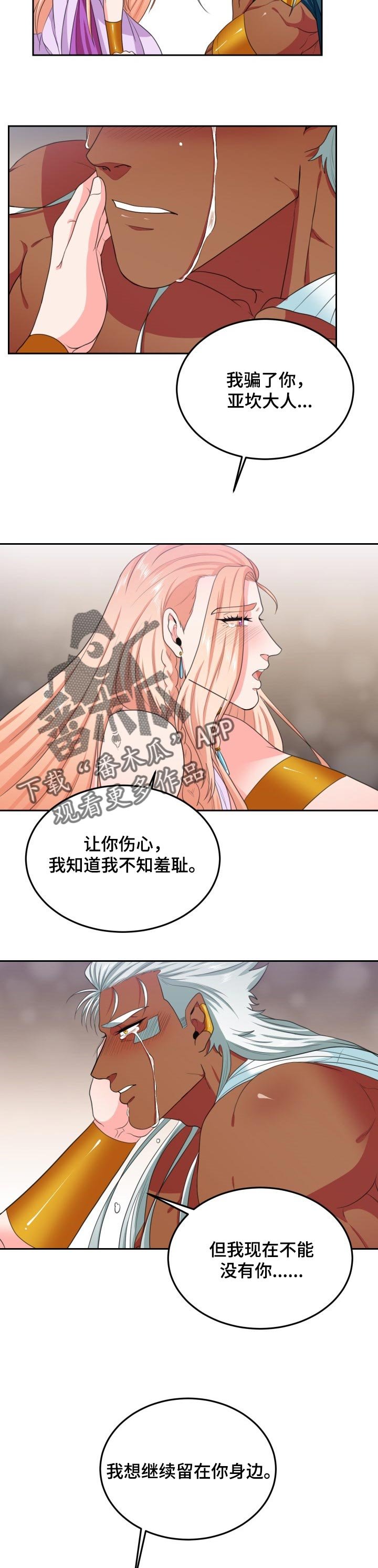 第48章：容易心软