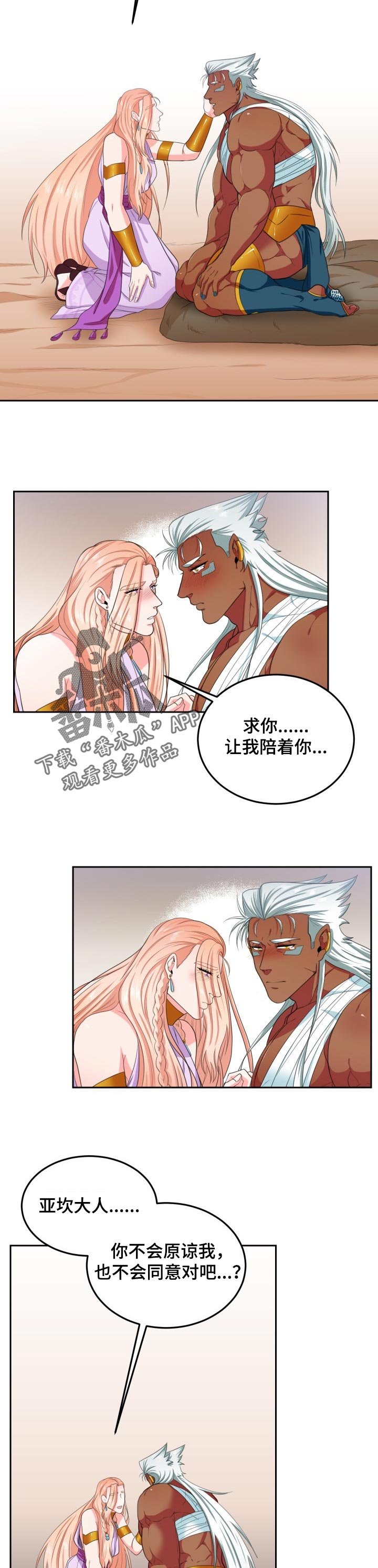 第48章：容易心软