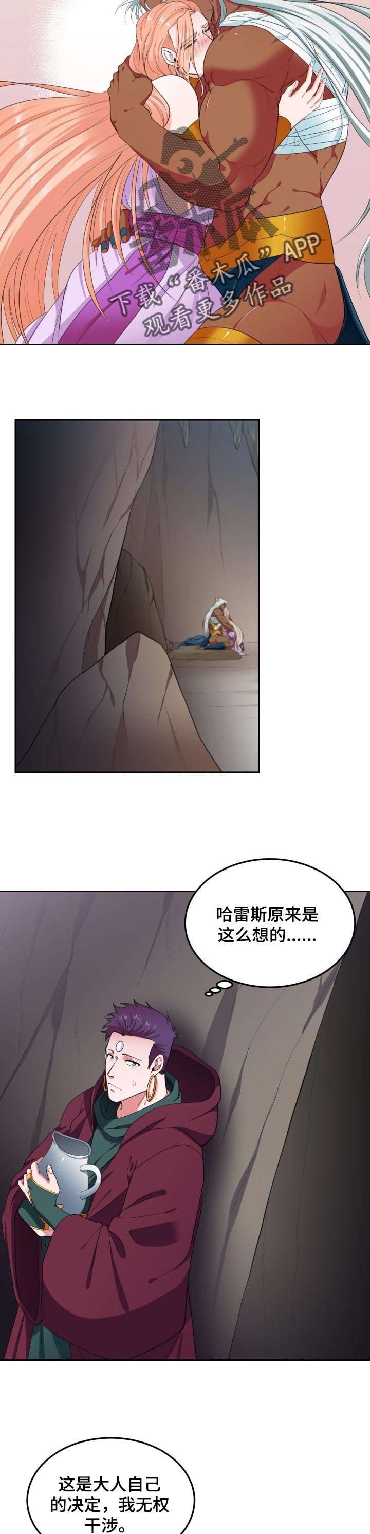 第48章：容易心软