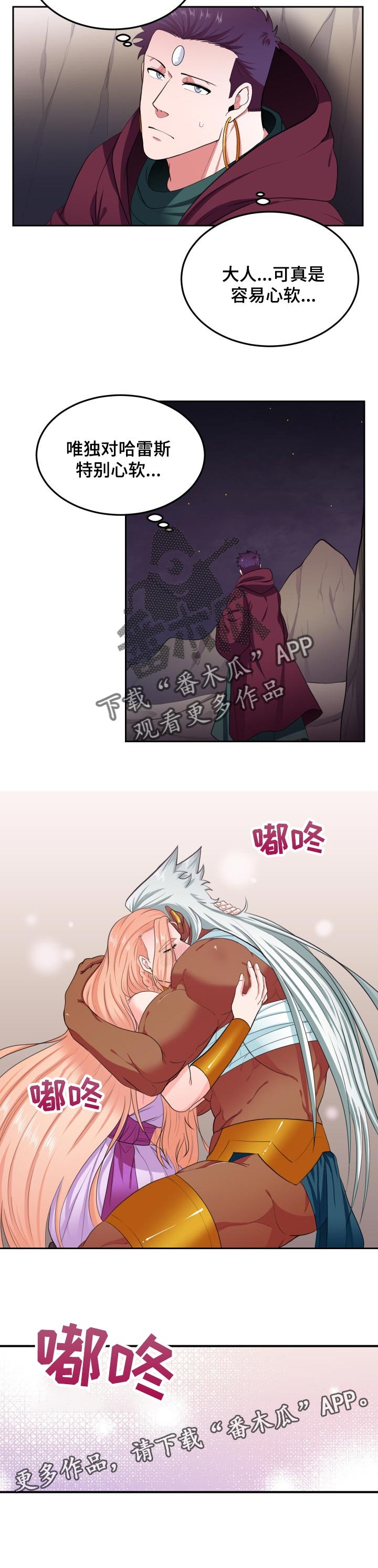 第48章：容易心软