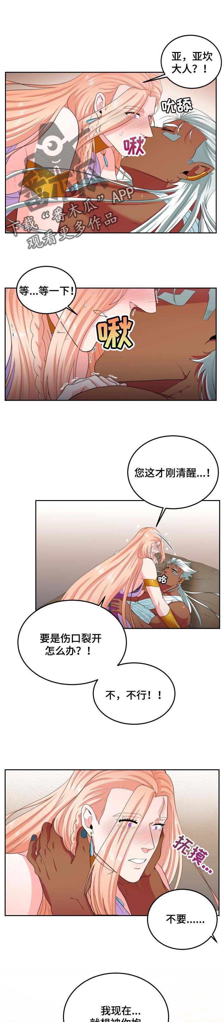 第49章：想被抱着