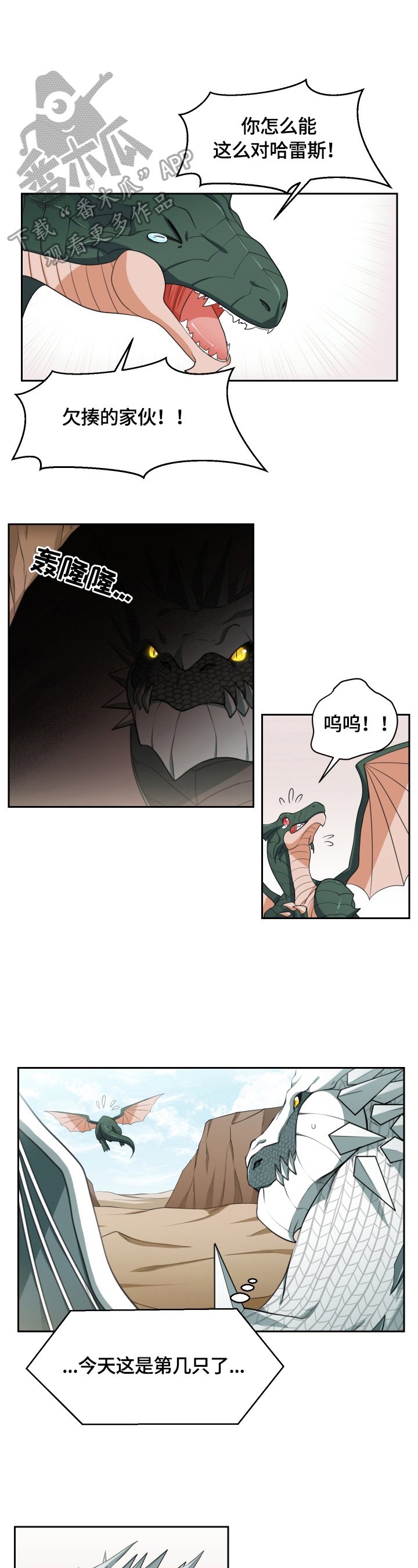 第5章：挡箭