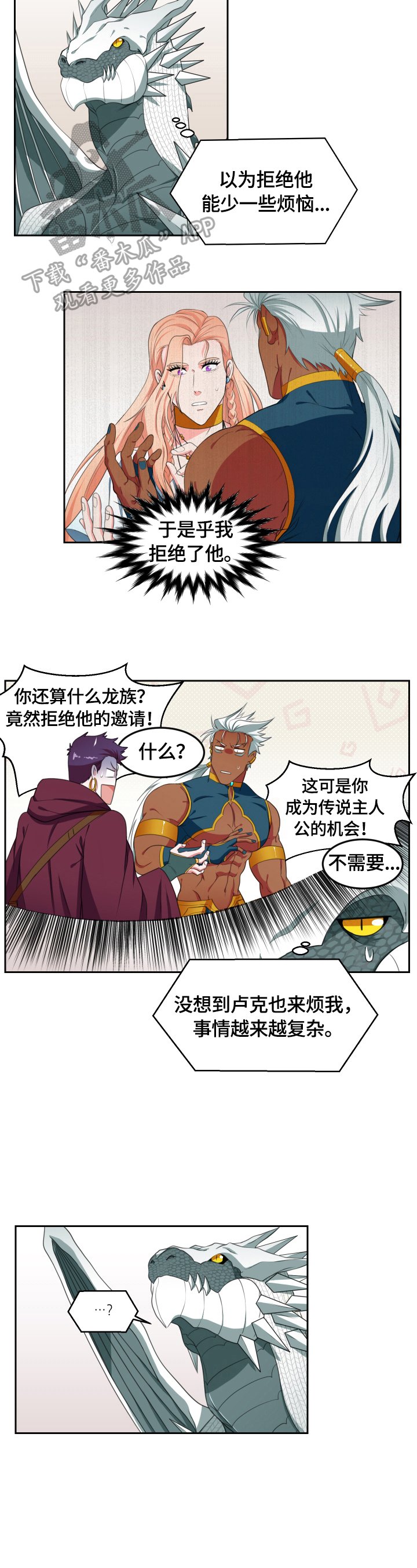 第5章：挡箭