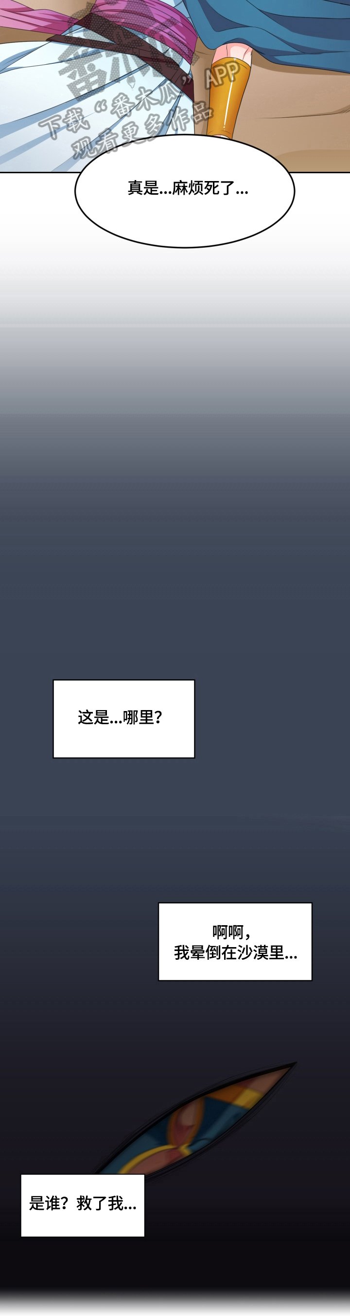 第5章：挡箭