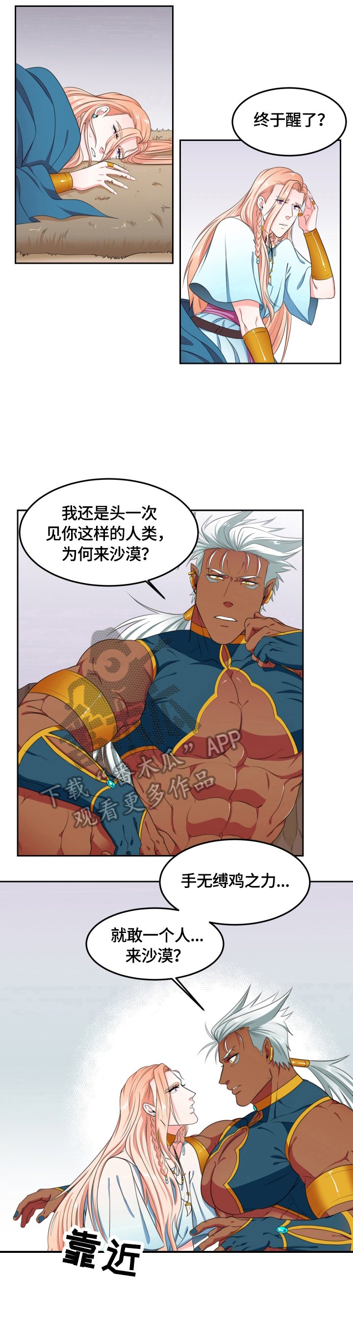 第5章：挡箭