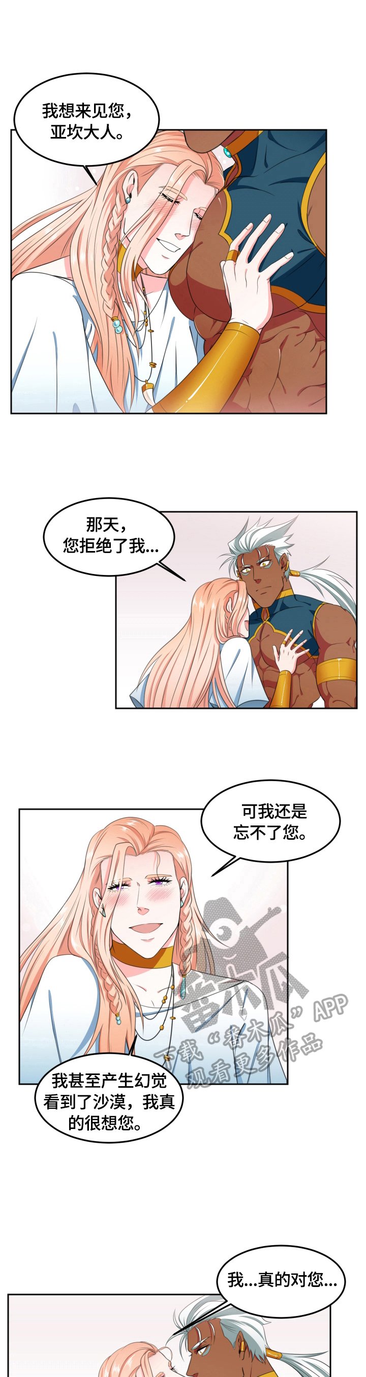 第5章：挡箭