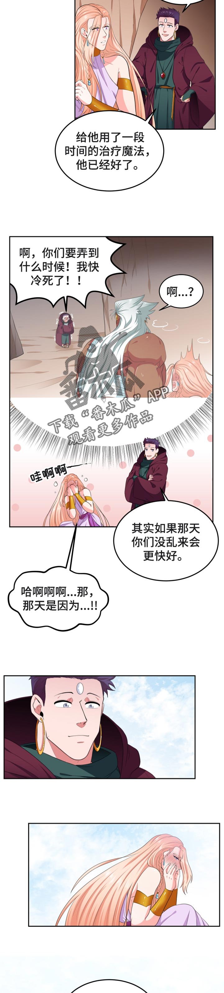 第50章：别再伤害