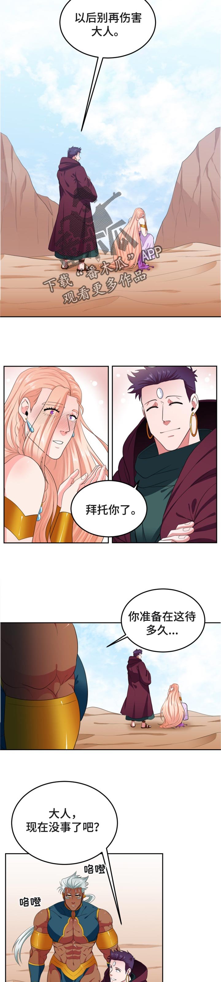 第50章：别再伤害