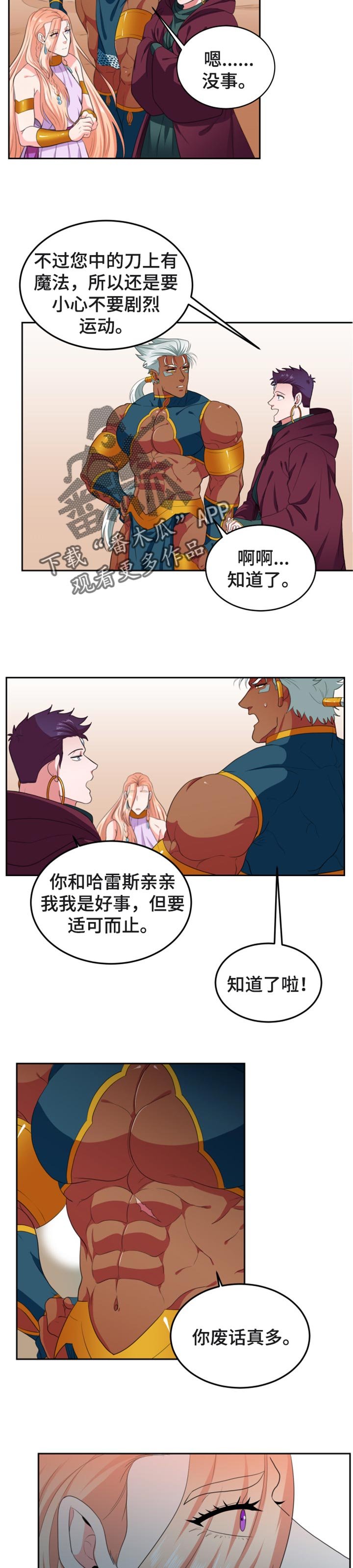 第50章：别再伤害