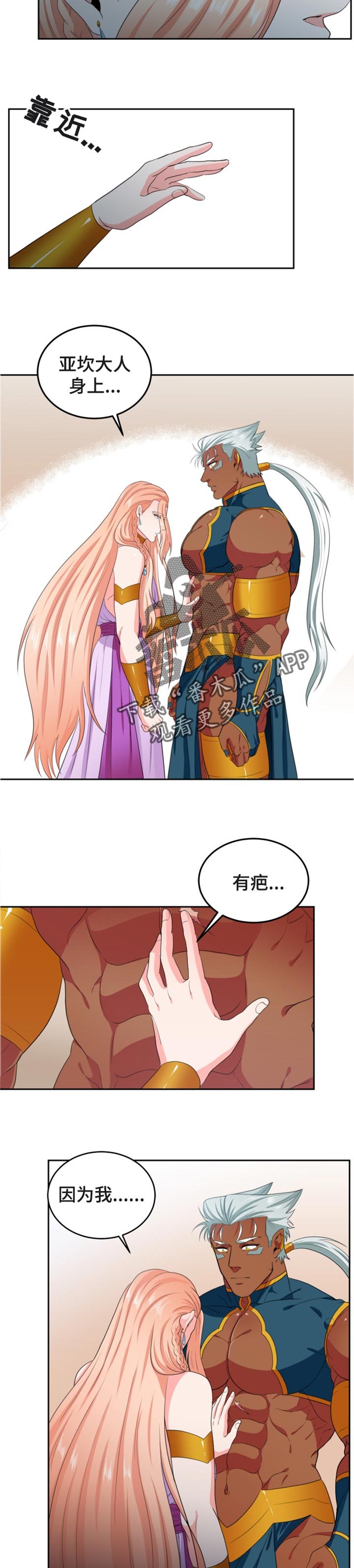 第50章：别再伤害