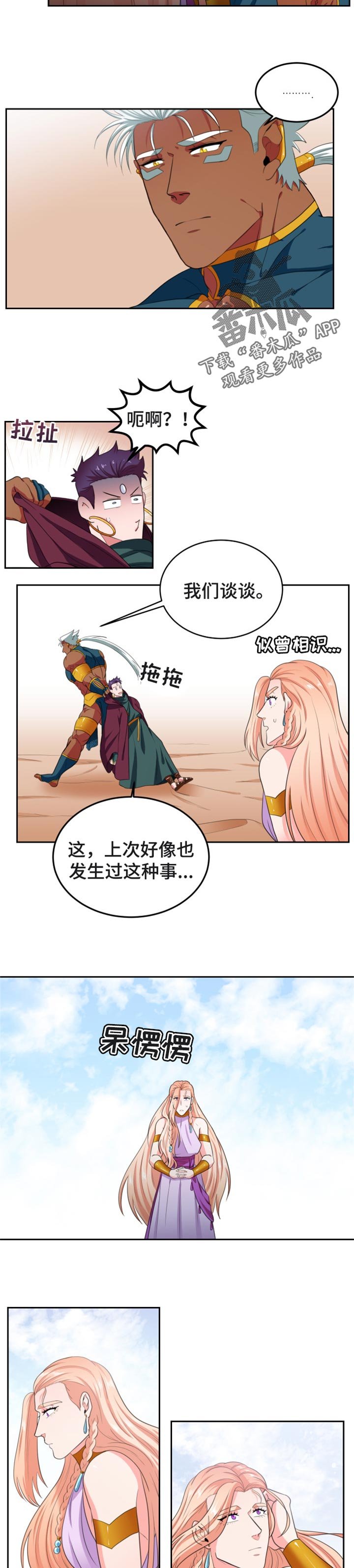 第50章：别再伤害