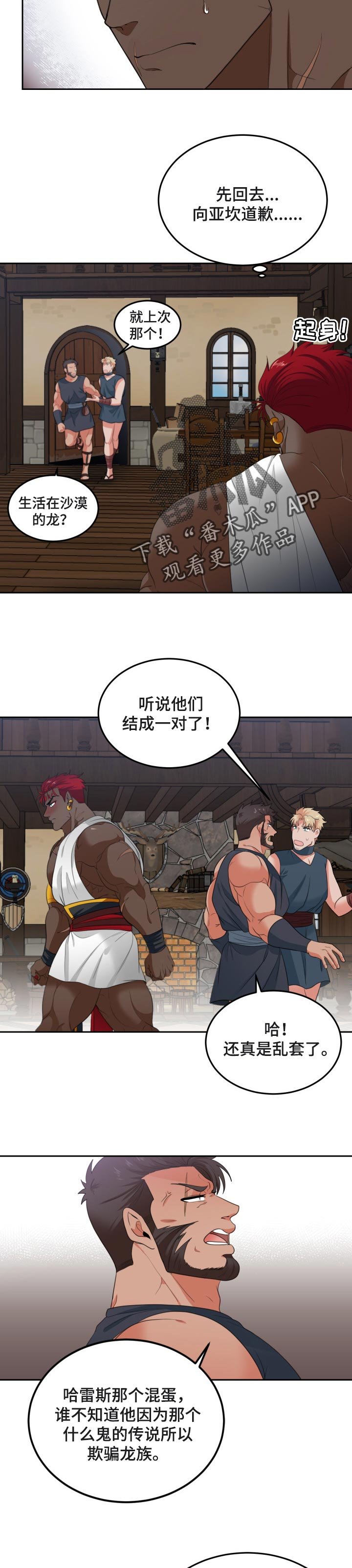 第51章：后悔