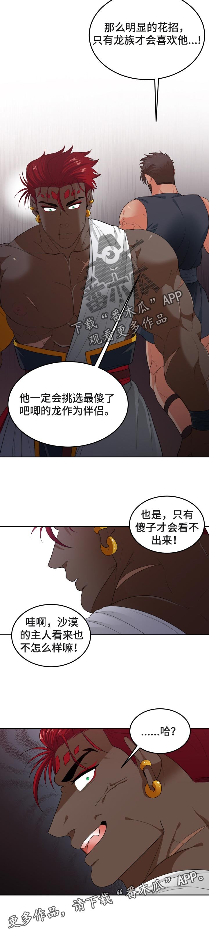 第51章：后悔
