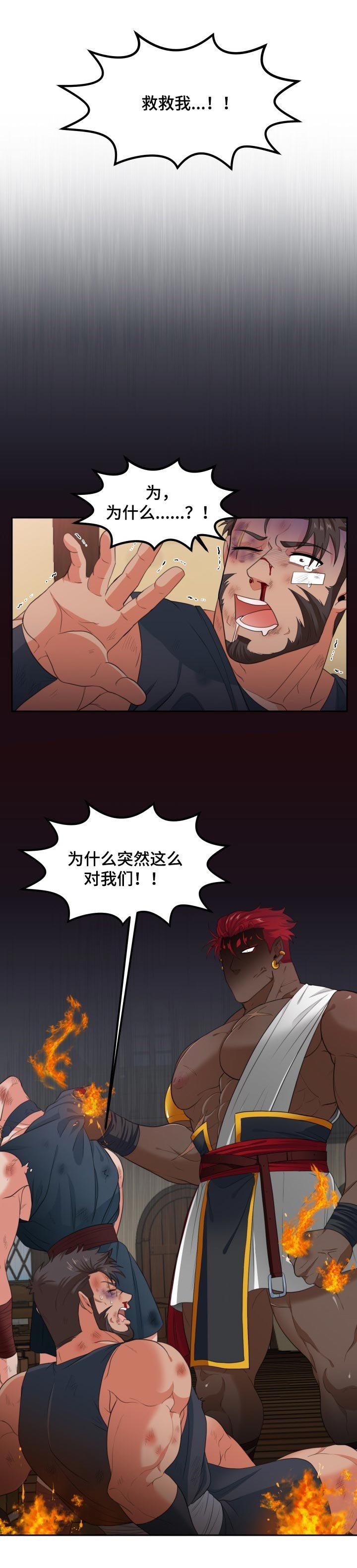 第52章：相遇