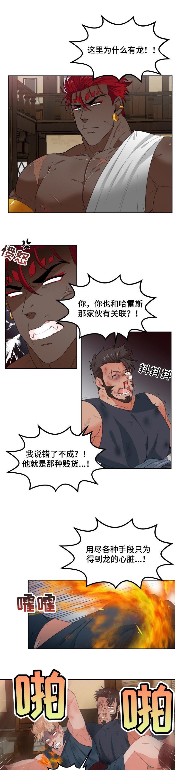 第52章：相遇