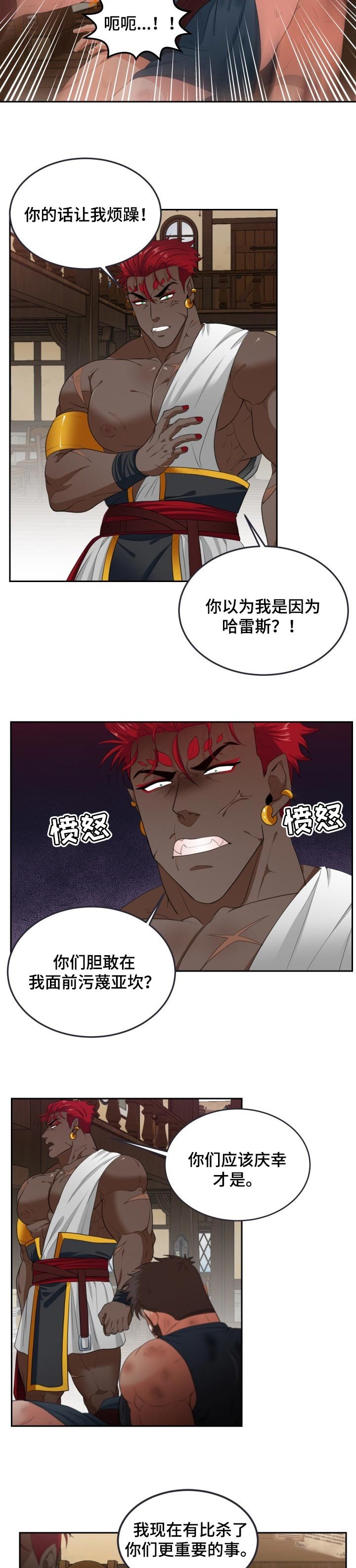第52章：相遇