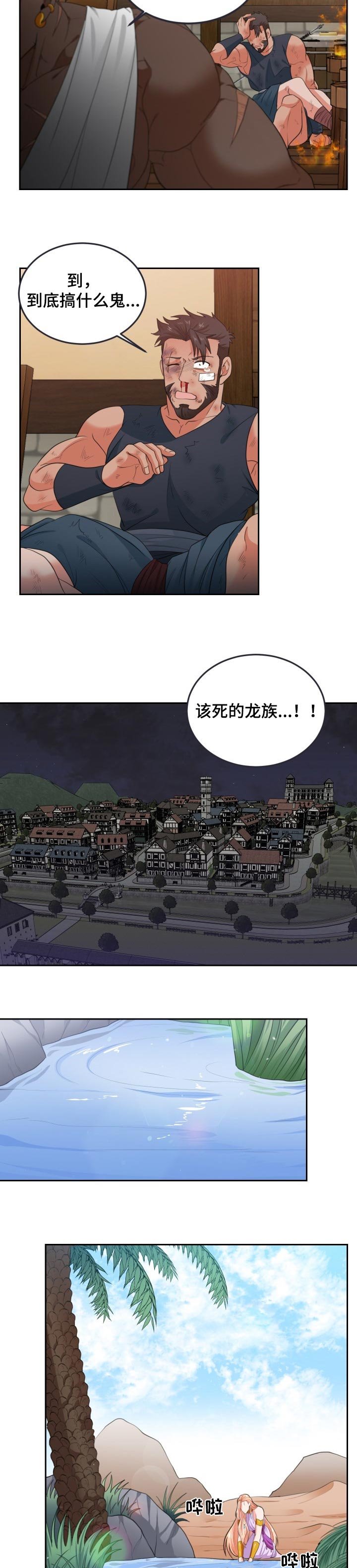 第52章：相遇