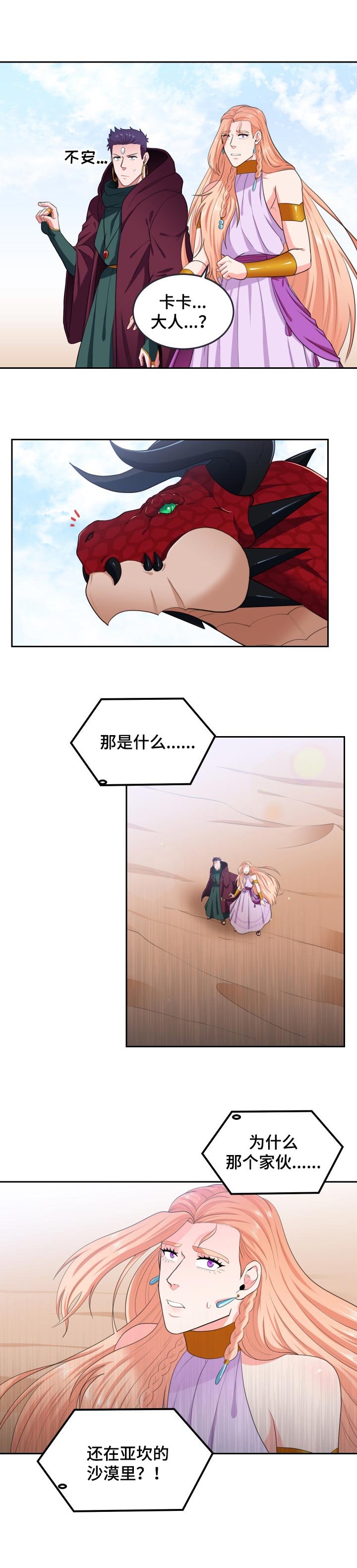 第52章：相遇