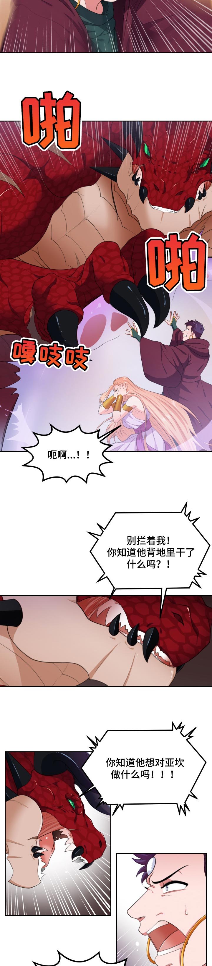 第53章：保护