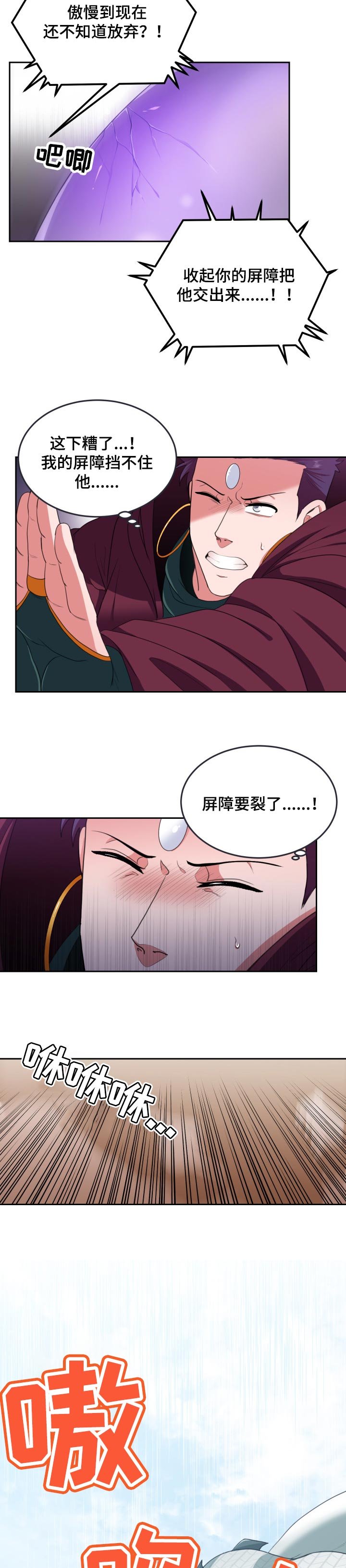 第53章：保护