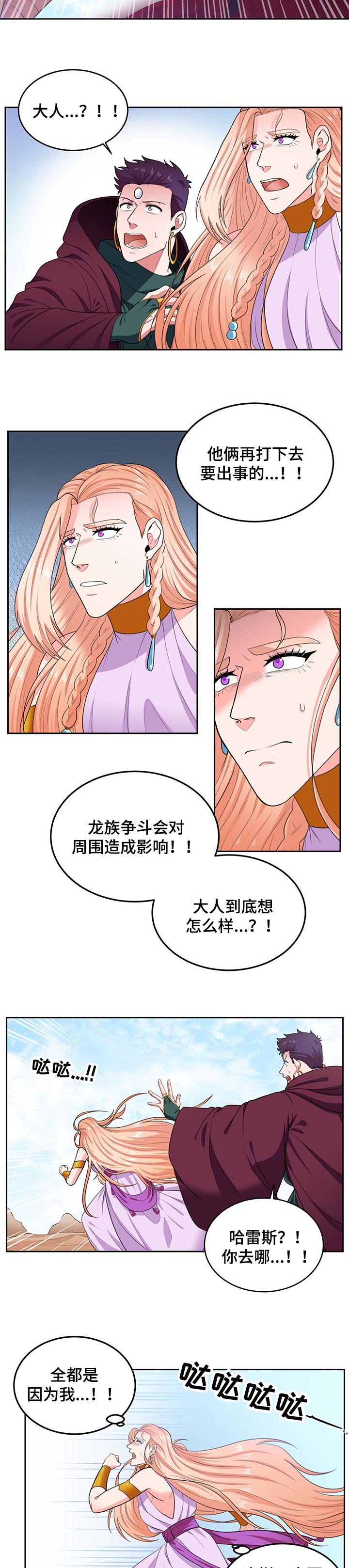 第54章：打架